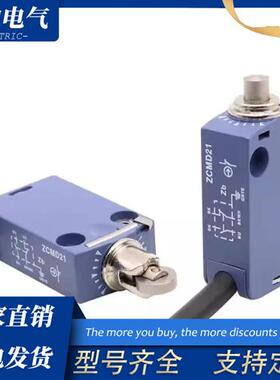 模具带线防水行程限位开关XCMD2102L1 XCMN2102L1 ZCMD21L1 ZCE02