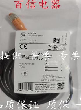 全新传感器连接线EVC547 EVC706 EVC538 EVC548 EVC080 EVC539