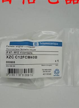 现货施耐德附件插头XZCC12FCP40B XZC C12FCM40B XZC C12FCP40B