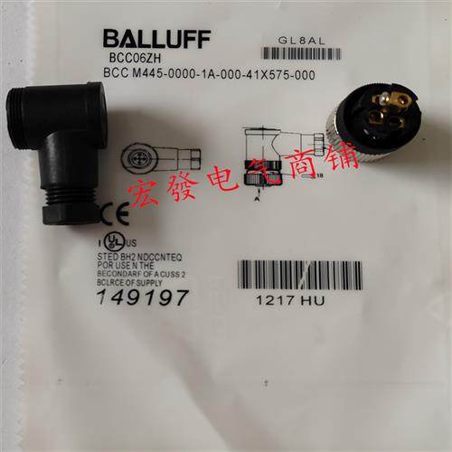 巴鲁夫传感器连接器BCC06ZH BCC M445-0000-1A-000-41X575-000