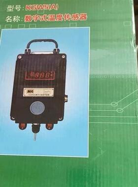 江苏三恒KGW5(A)温度传感器