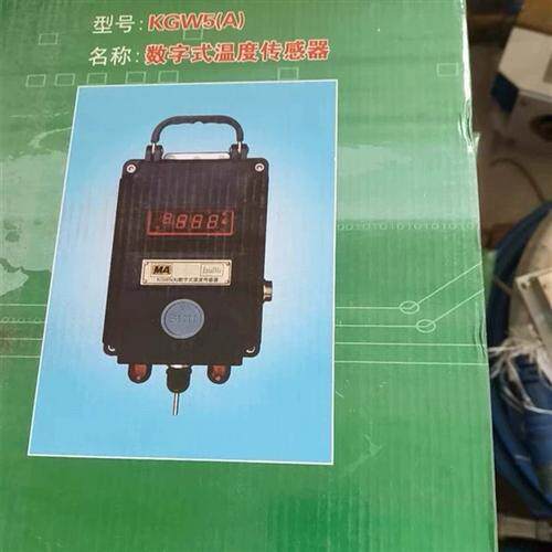 江苏三恒KGW5(A)温度传感器