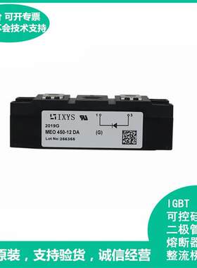 快恢复二极管MEA95-06DA MEK95-06DA MEA75-12DA MCC95-14IO1B