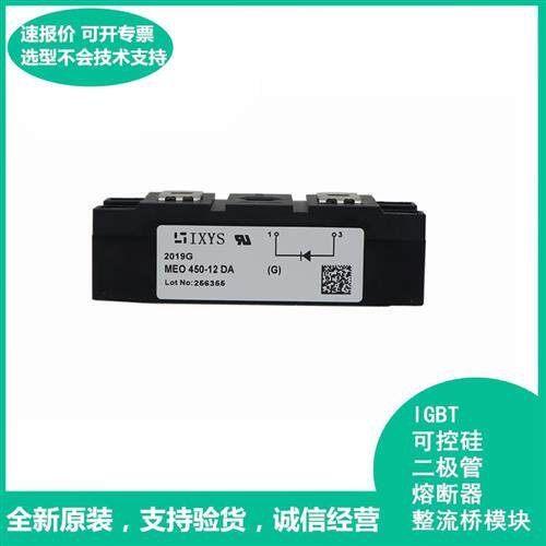 快恢复二极管MEA95-06DA MEK95-06DA MEA75-12DA MCC95-14IO1B