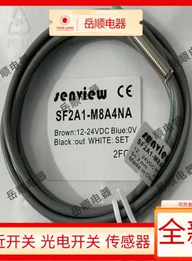 森觉款接近开关SF2A1-M8A4NA/M8B2/NB/PA/PBSS SFH2-M12B3NA全新