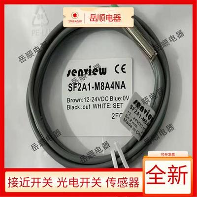 森觉款接近开关SF2A1-M8A4NA/M8B2/NB/PA/PBSS SFH2-M12B3NA全新