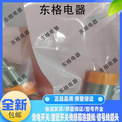 全新传感器IIS213/IIS214/IIS215IIS216/IIS217/IIS222质保一年