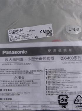 日本神视光电传感器CX-491A-C05-Y全新原包装正品