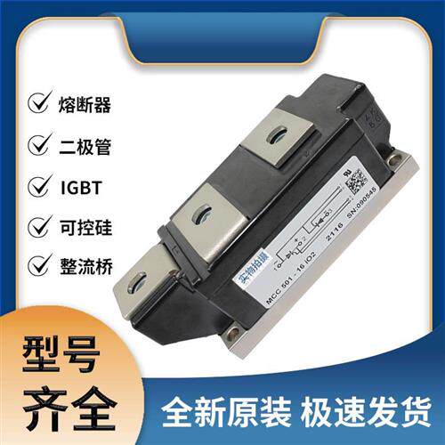 艾赛斯MCC 501-16iO2 晶闸管 可控硅模块 极速发货 现货可直拍