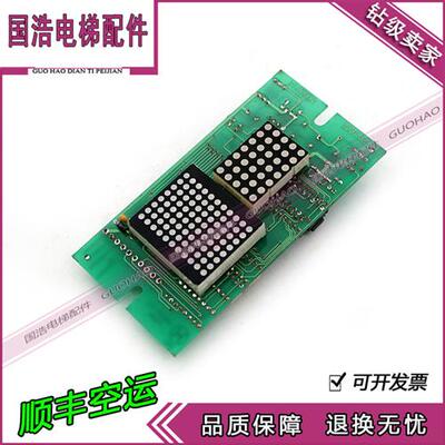 电梯配件/DISPLAY V1.1外呼板PCB001电梯外呼 实拍现货