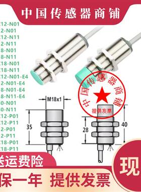 现货电感式传感器 HS2-C30-N11 HS2-C12-N11G HC-P34-K01
