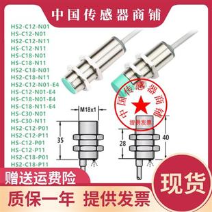 C30 N11 P34 传感器 K01 HS2 N11G 现货电感式 C12