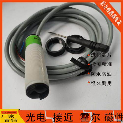 全新m18漫反射开关 HG-M18-RO1NO RO1NC RO1PO RO1PC 质保