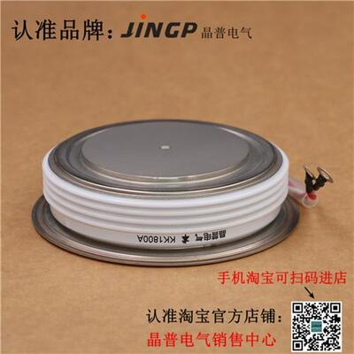晶普可控硅/晶闸管 KK1800A2400V KK1800A/2400V KK1800A-24