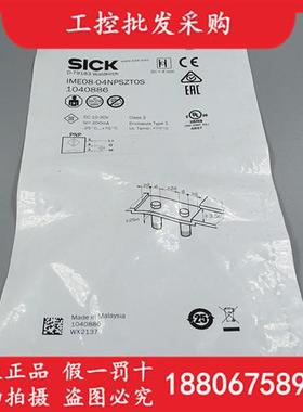 德国SICK西克全新原装IME08-04NPSZT0S电感式接近开关1040886现货