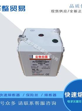 全新熔断器PC73UD90V13CTF T300696 PC73UD85C14CTF S300718