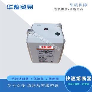 PC73UD85C14CTF S300718 T300696 全新熔断器PC73UD90V13CTF