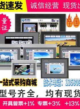 议价触摸屏TPC7012EI7032Kx7072Gt 1071Gi 1021Nt 1570Gi