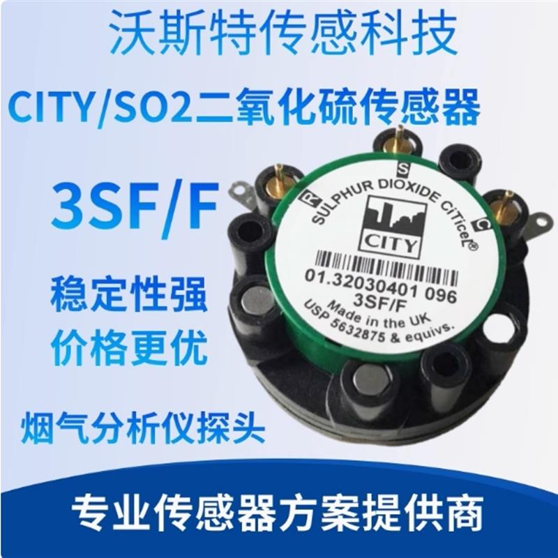 氧气7OXV 3系3FF 3SFF 众瑞 天虹 凯恩 崂应3012烟气分析仪传感器