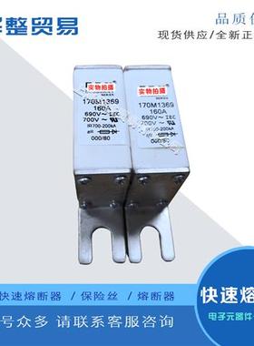 巴斯曼快速熔断器170M0270 170M0271 170M0272 170M0277