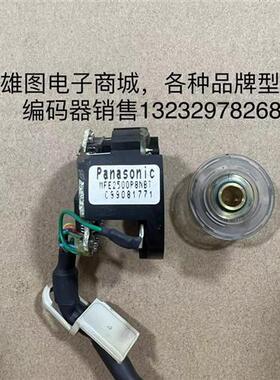 MFE2500P8NBT松下伺服电机编码器原装拆机现货包好