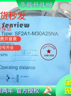 全新现货森觉SENVIEWSF2A1-M30A25NA NB PA PB传感器