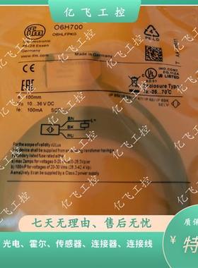 议价易福门光电开关实物品质保证O6H700 O6H701 O6H702 反射光电