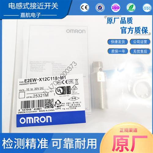 接近开关E2EW-X12B1T18-M1TJ 0.3M E2EW-X12C118-M1TJ 0.3M传感器