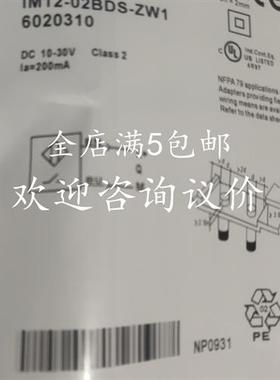 施克接近传感器IM08-04NDO-ZC1 IM12-02BDS-ZC1 IM08-1B5DS-ZW1