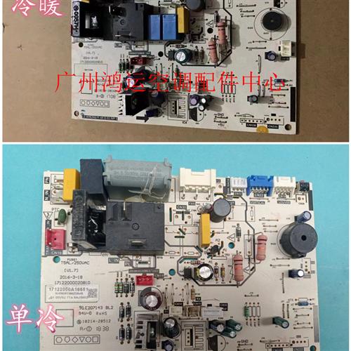 适用于美的挂机出口空调内机电路板CE-KFR26G/Y-AF.D.01.NP-1主板
