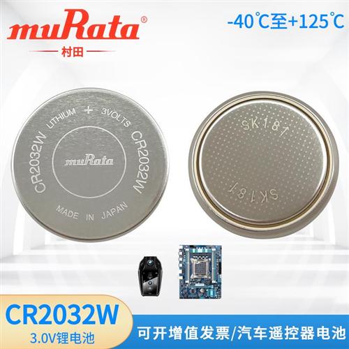 CR2032W 3V耐高温纽扣胎压电池可代替CR2032HR CR2032A