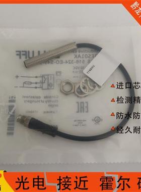 Balluff巴鲁夫接近开关BES01AK BES 516-324-EO-C-S49-00,2