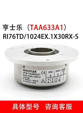 电梯编码器ABA633L1 AAA633W1 TAA633A1 KAA633ADD3奥的斯