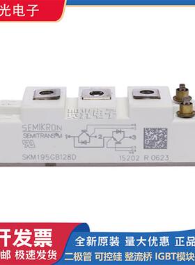 全新SKM145GB126DN SKM195GB126DN SKM75GB128D西门康IGBT模块
