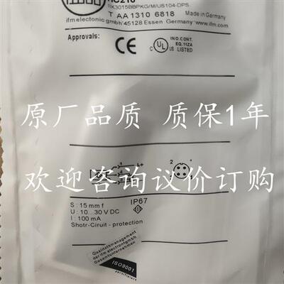 全新IFM易福门接近开关IIC210齐平插件式PNP常开电感式传感器现货