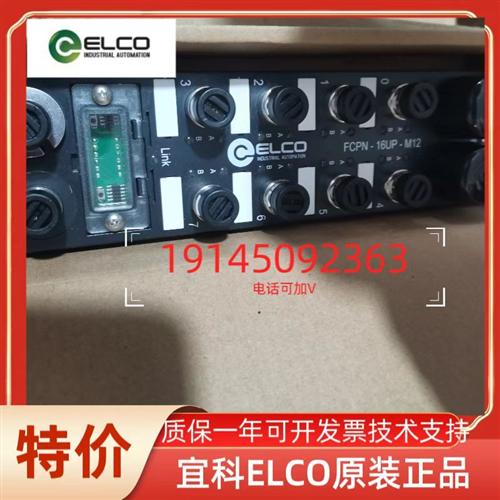 正品产品PLC模块  FCPN-16UP-M12 现货
