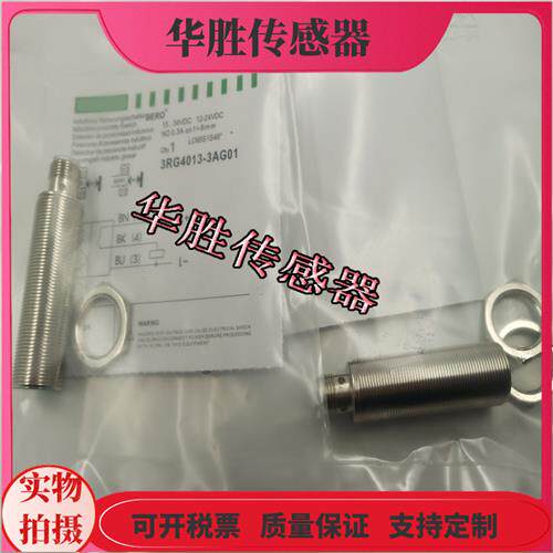 3RG4013-3AG01四针接插件PNP常开电感式传感器金属感应