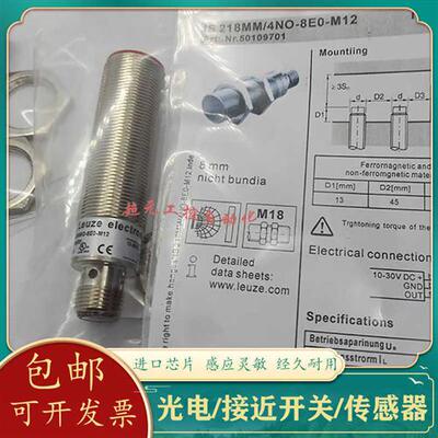 现货劳易测接近开关 IS 218MM/IS C18MM/IS 118 MM/4NO-8E0-M12