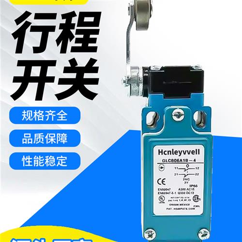 适用霍尼韦尔限位开关GLCB06A1B-4 07A1B-3 GLCB01B 06C 01A2A