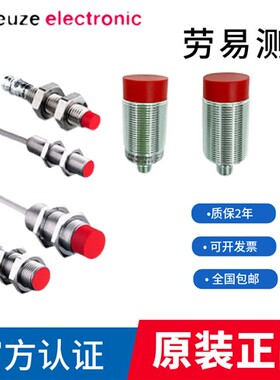 劳易测接近开关IS218MM-2NO-8E0/ISS118/4N0-M12/130/108/112 212