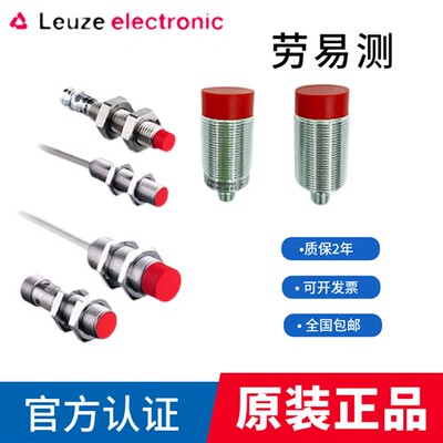 劳易测接近开关IS218MM-2NO-8E0/ISS118/4N0-M12/130/108/112 212