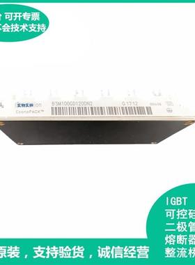 BSM100GB120DLCK  BSM100GB120DN2-DLC  全新IGBT模块