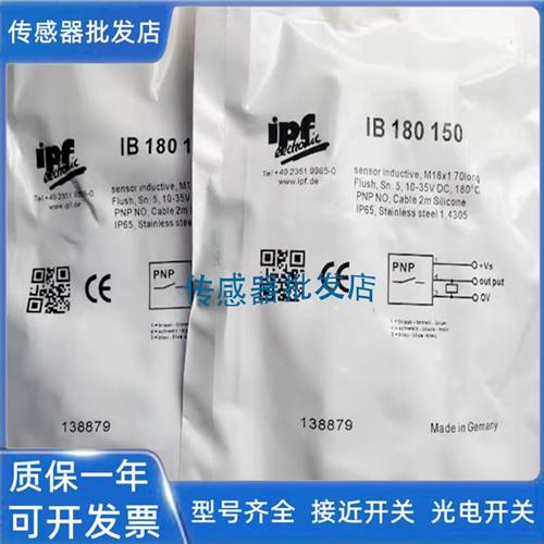 IPFIB180150/MZR90179/VK500221/OG K0 05 72/IB 180 150