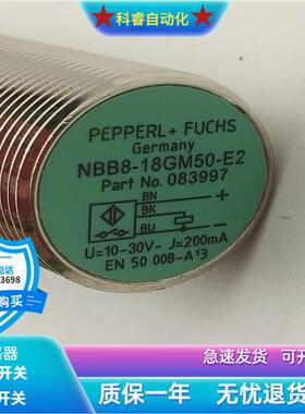 电感式NBB8-18GM50-E2直流三线PNP常开传感器金属感应