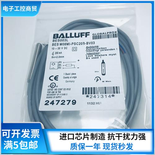接近开关 BES003L BES M08MI-PSC20B-BV03 传感器实物拍摄