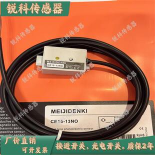 13PO 管道液位检测接近开关传感器CE30 CE15 26PO