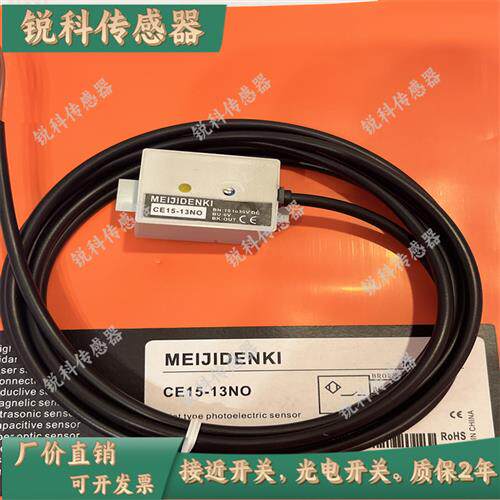 管道液位检测接近开关传感器CE30-26PO CE15-13PO PC NO NC HO H0