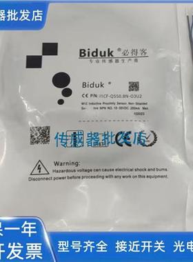 必得客I1CF-Q550.8N-O3U2 I1CF-Q550.8P-O3U2 I1CF-Q5501N-O3U2