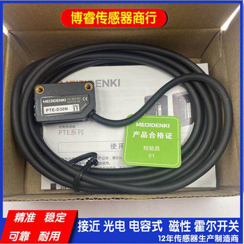 全新明治光电PTZ PTE-X09N X09P PTV-D30N ESB-Z30N D70N质保一年