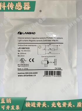 兰宝接近开关LR12XBN04DPO BF02DNO DPC-E2 LR18XBN08DNC 05 DPOY